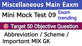 Miscellaneous Main GK Mini Mock test 09। Target 50 । গুরুত্বপূর্ণ প্রশ্ন উত্তর। Mock 09