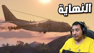 انقلب السحر على الساحر!  سرقنا طيارة الأعداء وضربناهم بيها
