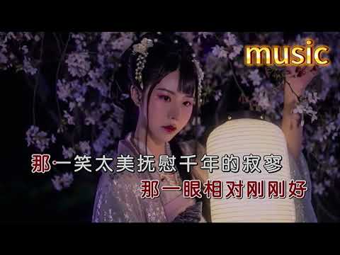 桃花飄-孫藝琪-KTV 伴奏 no vocal 無人聲 music 純音樂 karaoke 卡拉OK 伴唱桃花飄-孫藝琪-