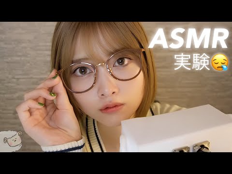 【囁き】羊を「素数」で数える💤 | あなたは何匹まで耐えられる？【新感覚ASMR】