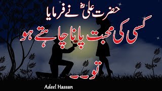 Amazing Urdu Quotations Best Urdu Quotes Hazrat Ali R A Best