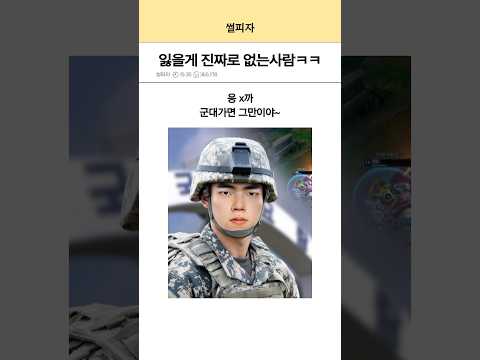 “ 어쩌라고 “