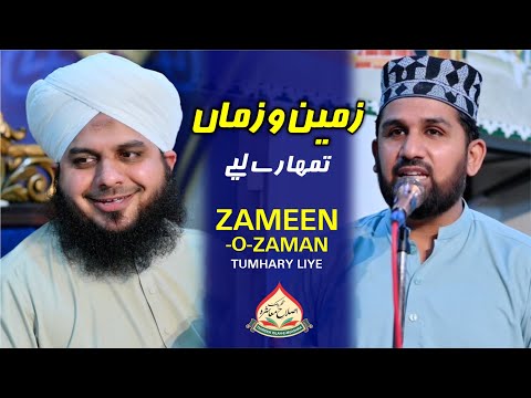 Zameen O Zaman Tumhare Liye - Karamat Ali Karamat