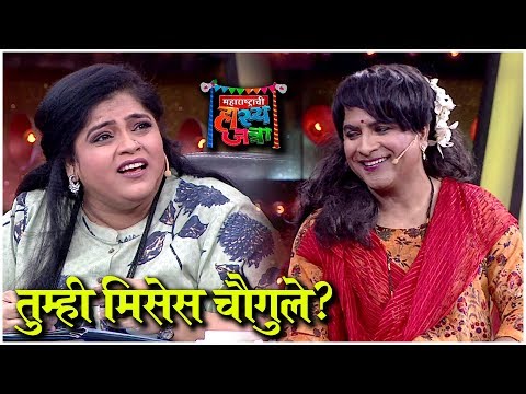 Maharashtrachi Hasya Jatra | तुम्ही मिसेस चौगुले?|Vishakha Subhedar & Sameer Chaughule|Sony Marathi