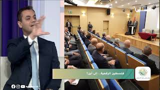 فلسطين الرقمية… إلى أين؟ في حوار مع د  عبد الرزاق النتشة وزير الاتصالات والاقتصاد الرقمي