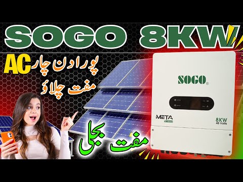 SOGO 8000W Inverter Review | Best Inverters For Home Appliances | IP65 - 8KW Solar Inverter