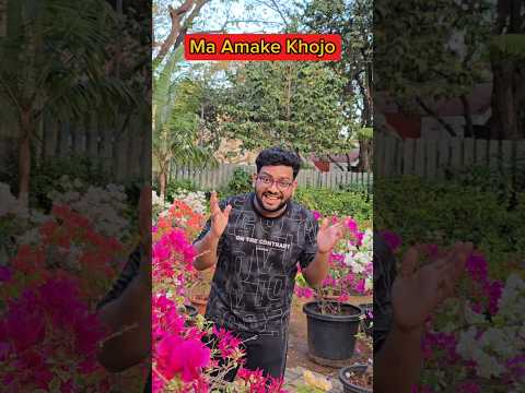 Ma🔥Amake Khojo😱😱#shorts #shortvideo #trending #viral #funny #comedy #fun #funnyvideo