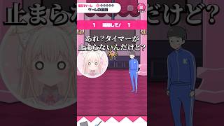 ゲームの裏側 #Shorts #謎解き #サイコボーイ #カニゲーム