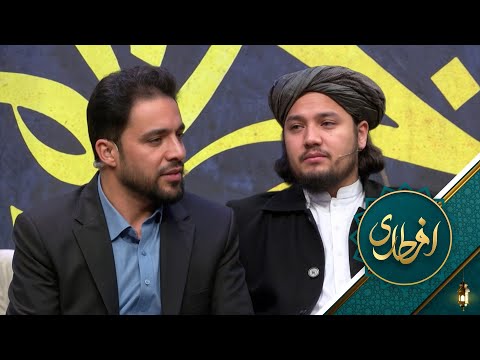 Iftari with Abdul Mateen Qani | افطاری با مفتی عبدالمتین قانع