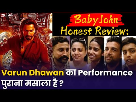 Baby John Honest Review:Baby John का एक्शन और Salman Khan Cameo, पर मूवी में कुछ खास नहीं! Bollywood