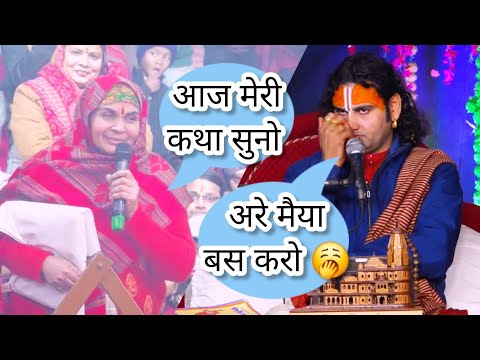 देखिए अनोखी घटना। इस महिला ने तो सुना डाली पूरी 20 मिनट की कथा गुरुजी को। गुरु जी कैसे हो गए परेशान😔