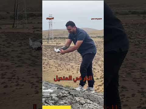 بركان الطين البارد #الخميائي