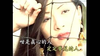 張蓉蓉 - 夢中之歌 [邦尼達伴唱帶MV]
