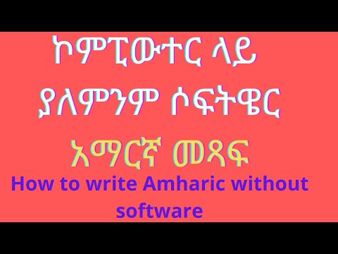 Amharic geez font for photoshop