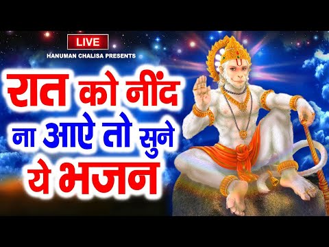 श्री हनुमान चालीसा | Hanuman Chalisa | Jai Hanuman Gyan Gun Sagar |hanuman chalisa live bhajan