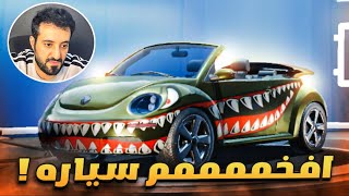 افخم سياره ( ورديــه )