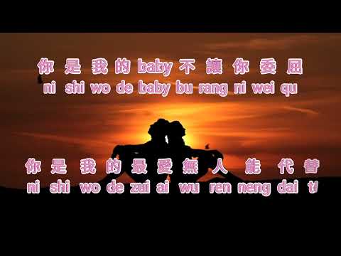 Wo de kuai le jiu shi xiang ni {我的快樂就是想你} karaoke no vocal male  男版伴奏