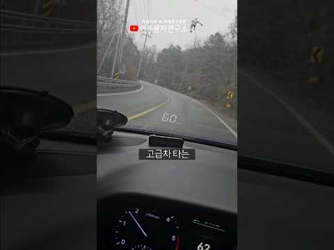 내차를 고급차로 바꿔주는 마법의 아이템