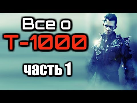 袙小衼 袨 孝袝袪袦袠袧袗孝袨袪袝 孝-1000 袠 袝袚袨 袙袝袪小袠携啸 | 效袗小孝鞋 1