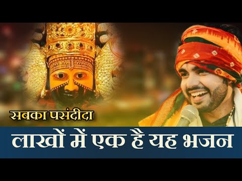 खाटू श्याम जी के एक से एक हिट भजन ~ राज पारीक की मधुर आवाज में ~ Shyam Bhajan 2022 ~ Raj Pareek