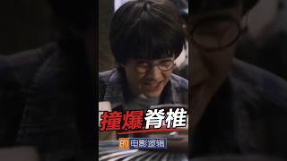 哈利波特鼓勵你撞牆