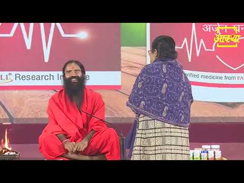 Wilson Disease और Lipid Profile की समस्या को ठीक किया || Swami Ramdev