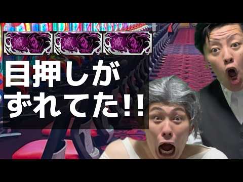 【パチンコ】目押し対応でズレる人【パチンコント】