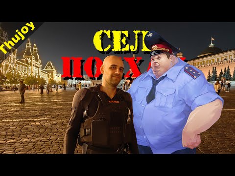 МММ: Москва Менты Мотоциклы [Сел и поехал]