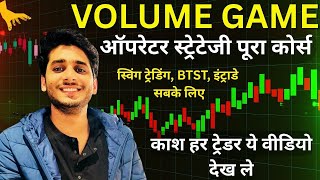 Volume Based Trading Strategy for Intraday & Swing Trading (53 मिनट का पूरा प्रीमियम कोर्स) in Hindi