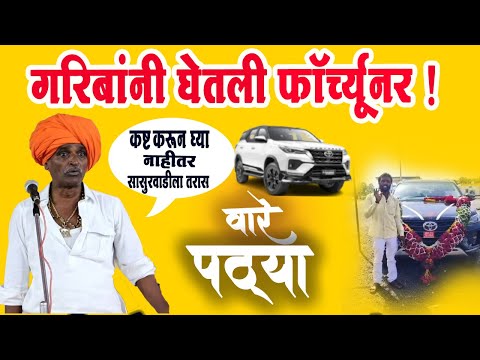 Live! जबरदस्त कॉमेडी किर्तन ! इंदोरीकर महाराज  #indurikarmaharajkirtan