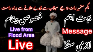 Live from Flood Area Sialkot Must Watch Latest Video