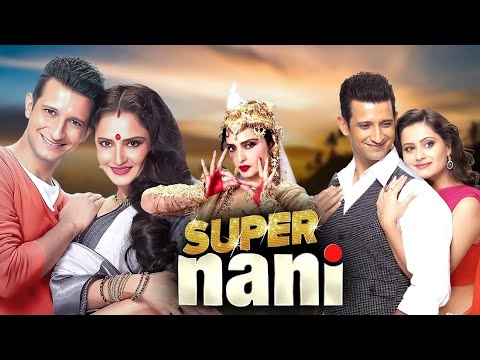 Super Naani की सुपर हीरो मूवी - Rekha Comeback Movie | Sharman Joshi & Randhir Kapoor | Anupam Kher