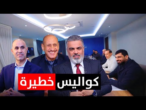 تفاصيل مثيرة حول المشاكل في اتحاد الكرة | الكأس مع علي نوري