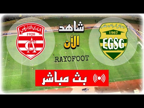 شاهد مباراة النادي الإفريقي و قوافل قفصة بث مباشر اليوم في الدوري التونسي 2025