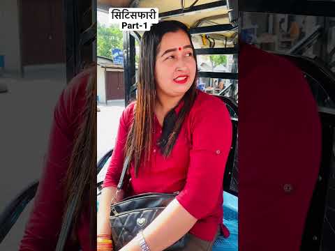 #youtubeshorts #subscribe #mustwatched #emotional नारिको सम्मान, नारिको ईज्यत गरु!