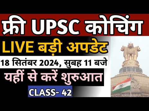 IAS बनने की बड़ी शुरुआत Free IAS Class | Polity Class 42 | UPSC Polity by Shubham Mishra #upsc #ias