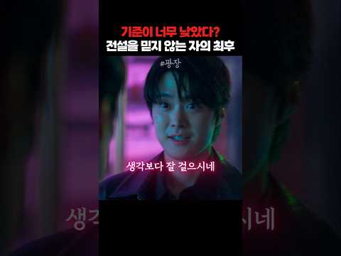 남기준 무시하면 생기는 최악의 경우! 내가 기준이야!