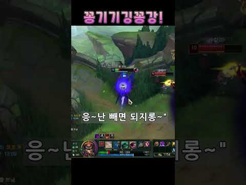 아칼리가 띠꺼워서 극대노후 똥꼬쇼 하는 탐켄치ㅋㅋ