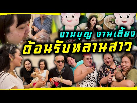 เฉลิมศรี:ครัวบ้านยักษ์ทำอาหารให้เหล่ายักษ์กิน👾