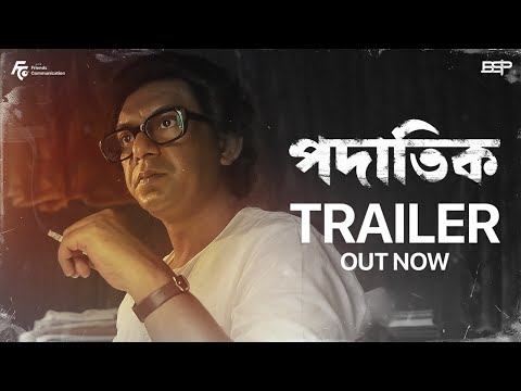 Padatik | Trailer | Mrinal Sen - Biopic | Srijit Mukherji | Chanchal Chowdhury | Monami Ghosh |