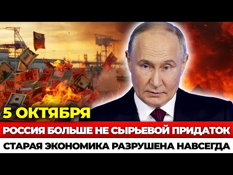 ЗАПАД В ШОКЕ — РОССИЯ РАЗРУШИЛА ИХ СЫРЬЕВУЮ ИМПЕРИЮ!