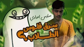 فضيحة الدختور 🤣