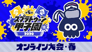 Japan\'s 5th Splatoon Koshien to be held online this August