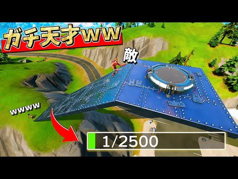 敵を「100％台パン」させる史上最悪の罠ができたwwwwww【フォートナイト】