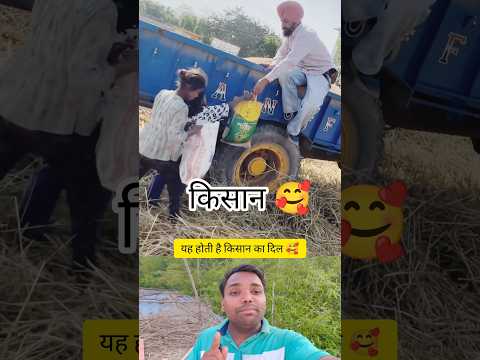 yah Hoti Hai Kisan ka din 🥰♥️ Reaction video #reactionvideo #farmer