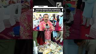 Counting begins for Lalbaugcha Raja’s first day donation collection, 80 people deployed to count
