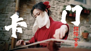 【指彈古箏】東方弗朗門戈《卡門/Carmen 》- Marcin版翻奏 follow me on #douyin