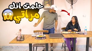 مقلب أنا حلمت أنك مراتي -مش هتصدقوا حصل اي!
