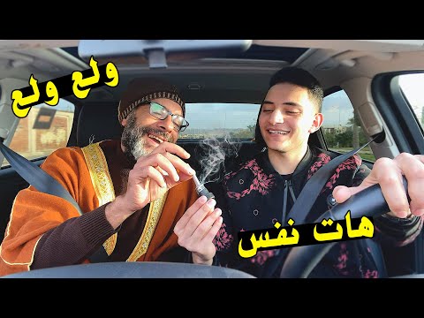 لما تسافر مع ابوك | نادر احمد
