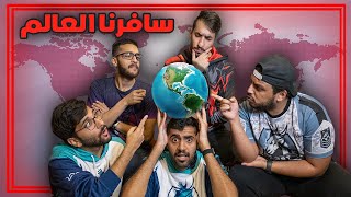 تحدي معرفة الدول 🌍🤣 !!